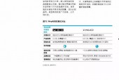 国产36页,揭秘我国科技发展的新篇章